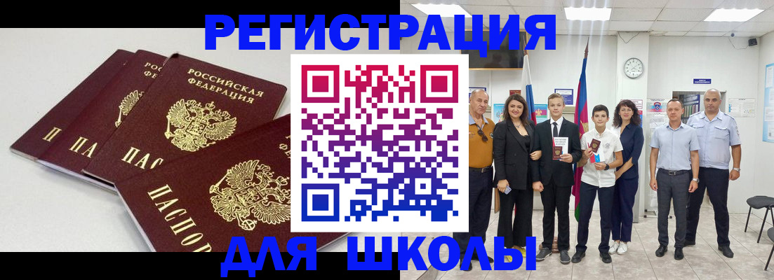 регистрация для дет. сада в Урус-Мартане