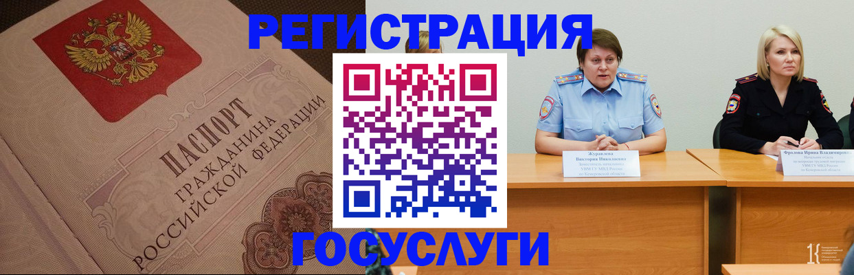 временная регистрация гарантия в Урус-Мартане