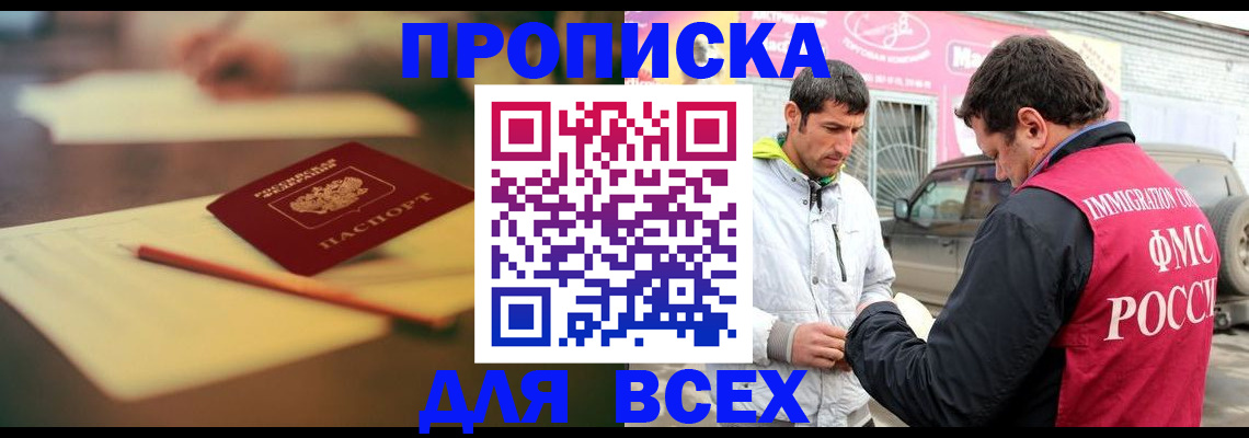 регистрация в Урус-Мартане