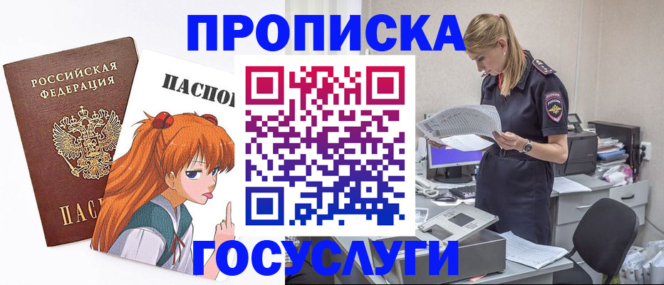 временная регистрация гарантия в Урус-Мартане