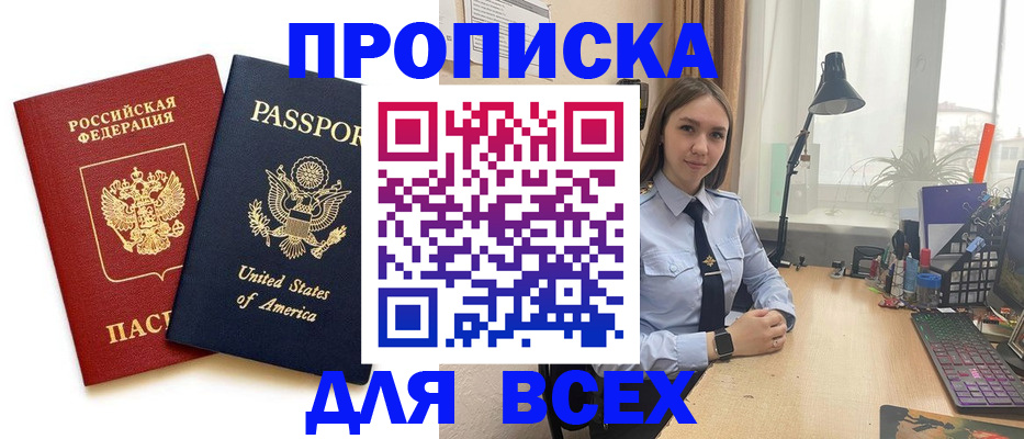 регистрация в Урус-Мартане