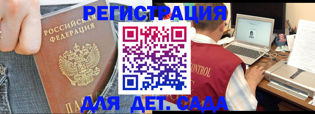 регистрация для школы в Урус-Мартане