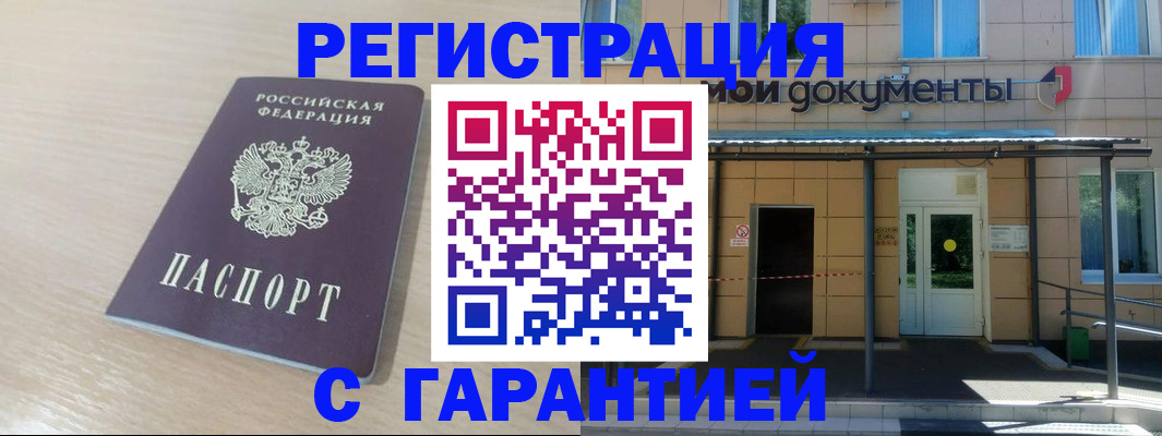 прописка в квартире в Урус-Мартане