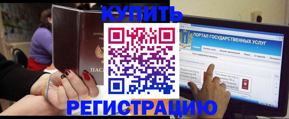 прописка для кредита в Урус-Мартане