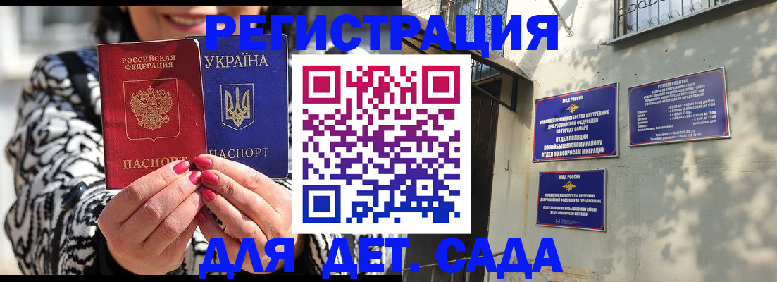 временная регистрация для школы в Урус-Мартане